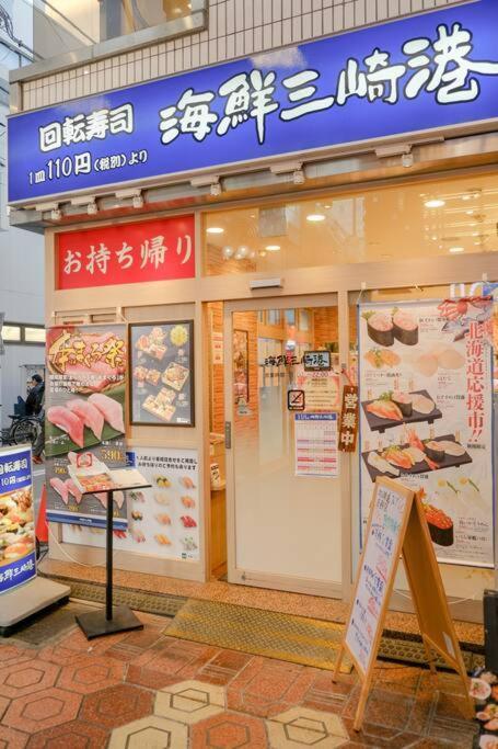 Shinkoiwa House At Jr Line.Easy To Airport&Disney. Tokio Exterior foto